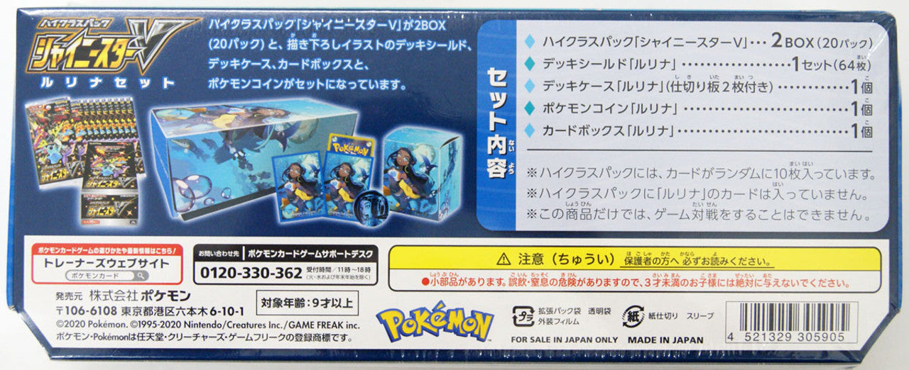 Pokemon Card Game Sword & Shield High Class Pack Shiny Star V Nessa's Set