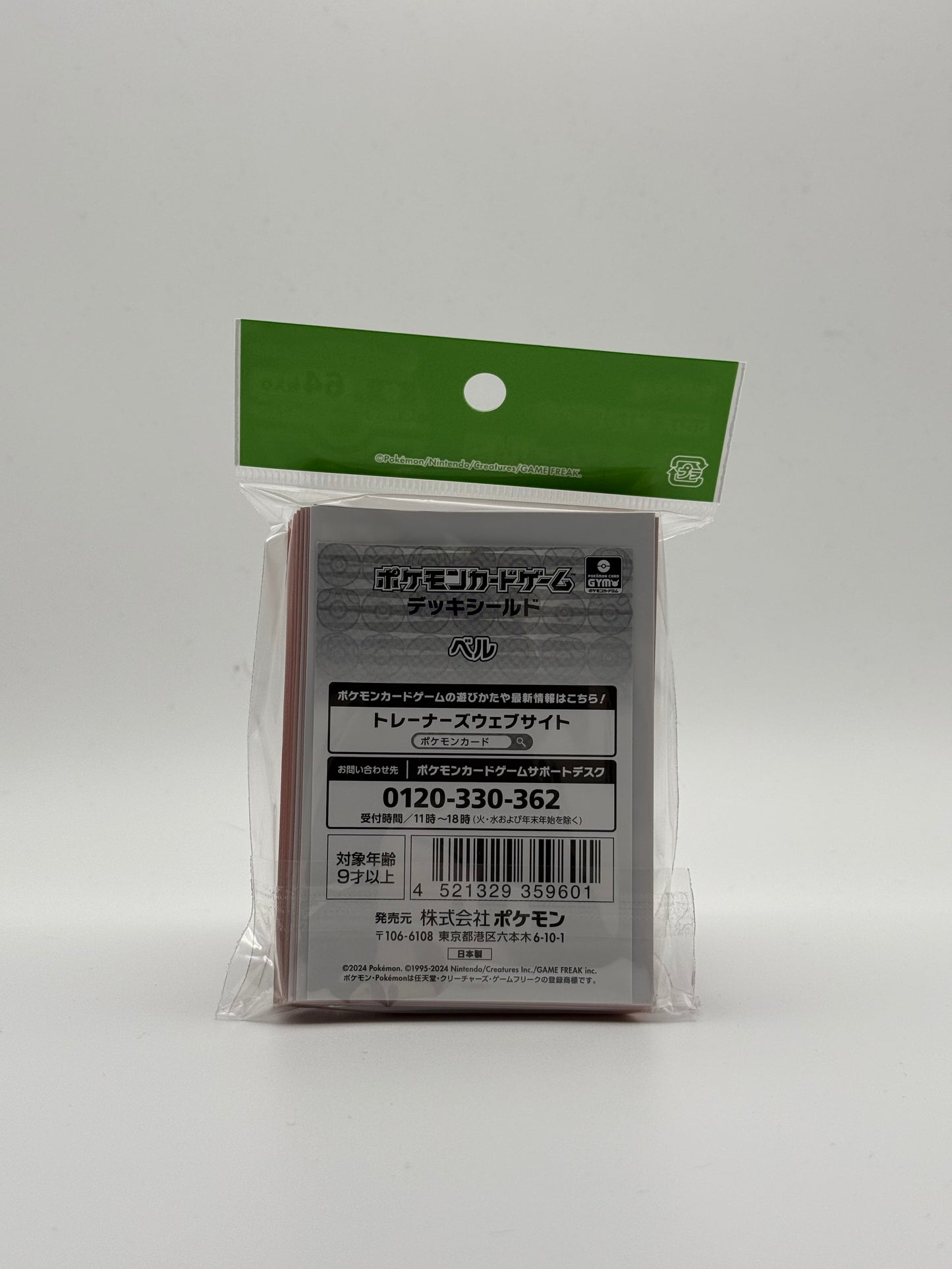 Bianca Card Sleeves (Pokémon Center Japan)