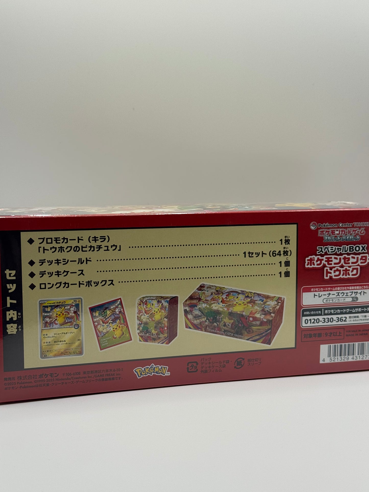 eevolvd pokemon center tohoku special box med box art sedd fran baksidan direkt fran Pokemon center japan