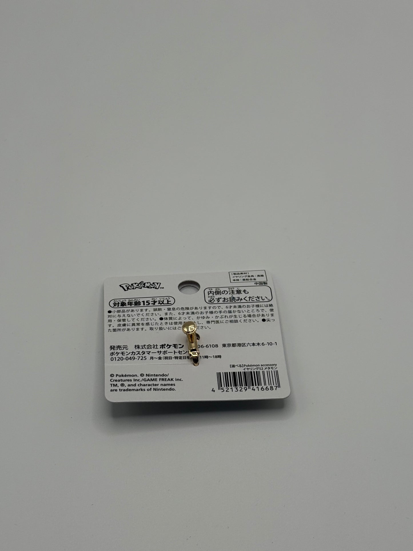 Ditto örhänge (Clip On) Limited Edition I Pokémon Center Japan