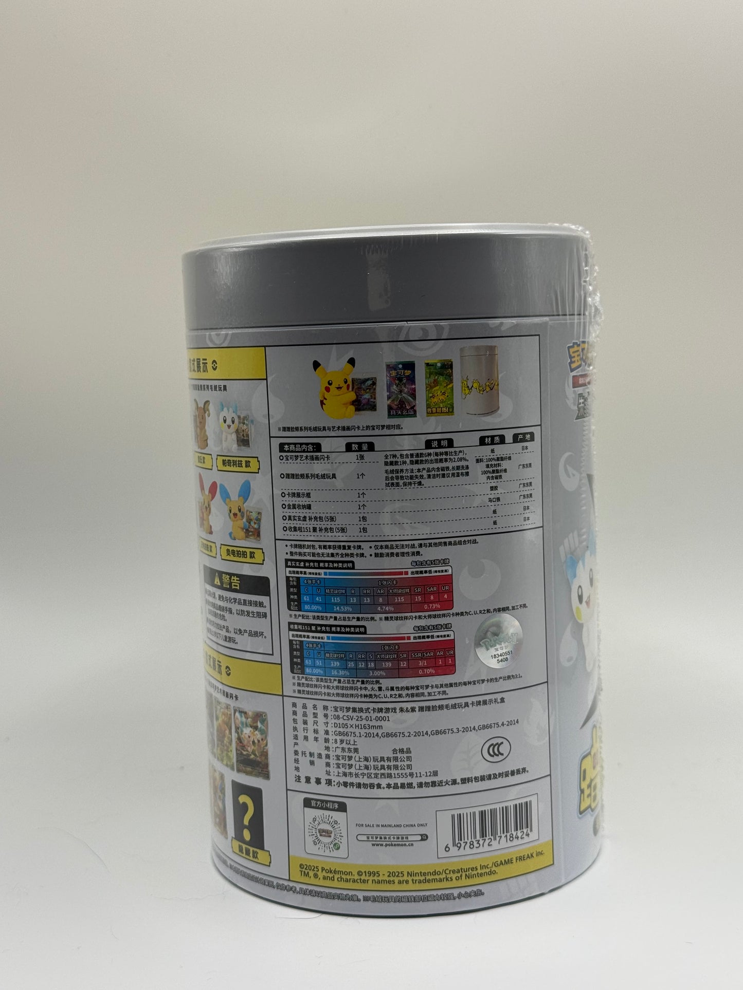 Blind Box - Pokemon 2025 Scarlet & Violet Nuzzle Series Plush Toy Card Display & Pack Combo