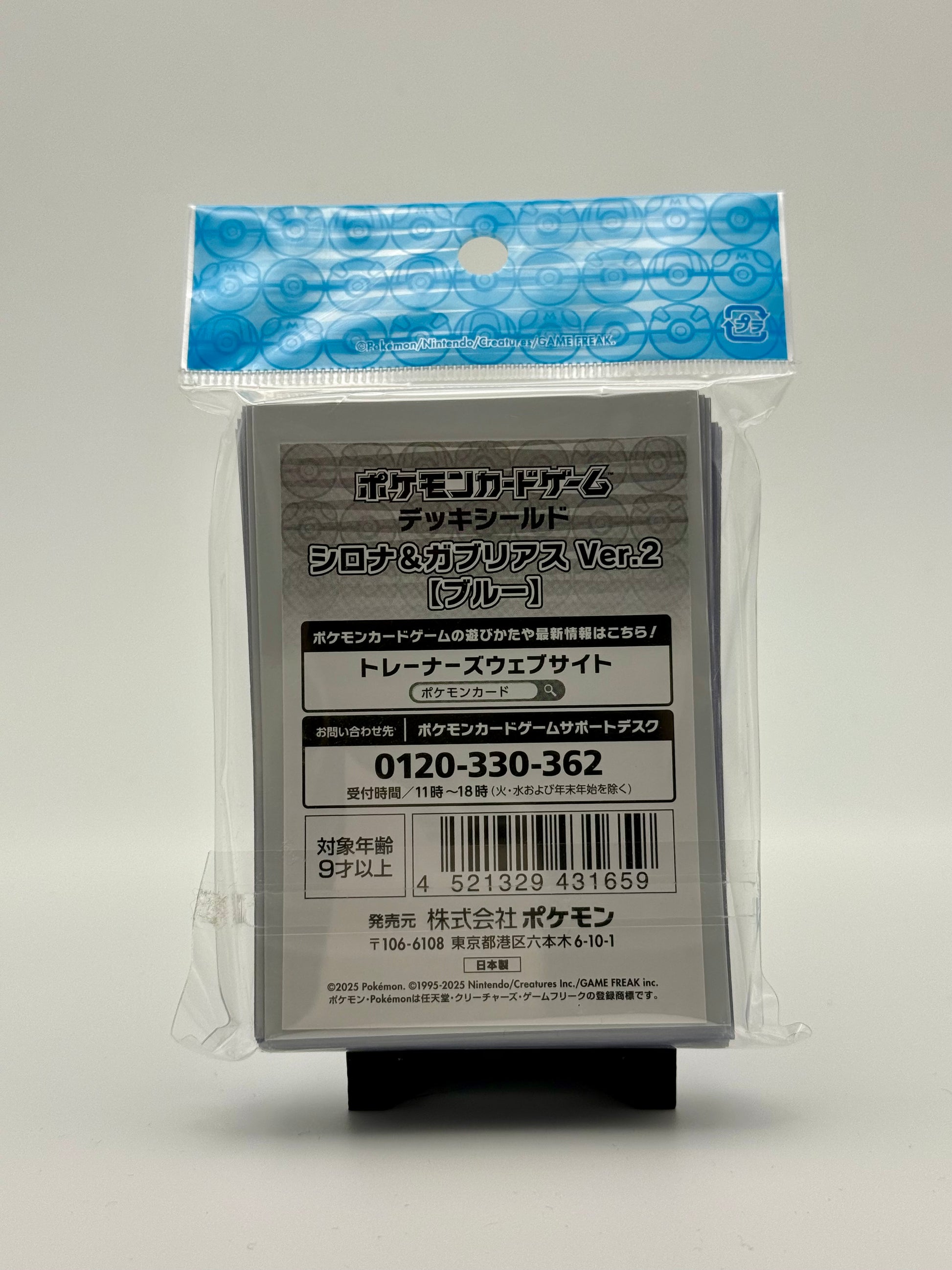 Cynthia & Garchomp Card Sleeves – Purple Ver. (Pokémon Center Japan)