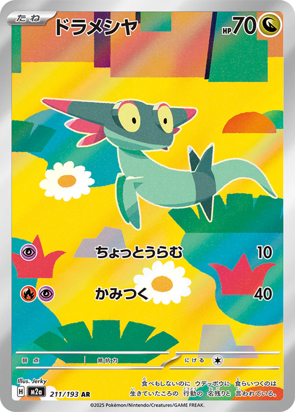 Eevolvd Mega Dream EX Drampa Full Art Exempel med framsidan i fokus direkt fran Pokemon Center Japan