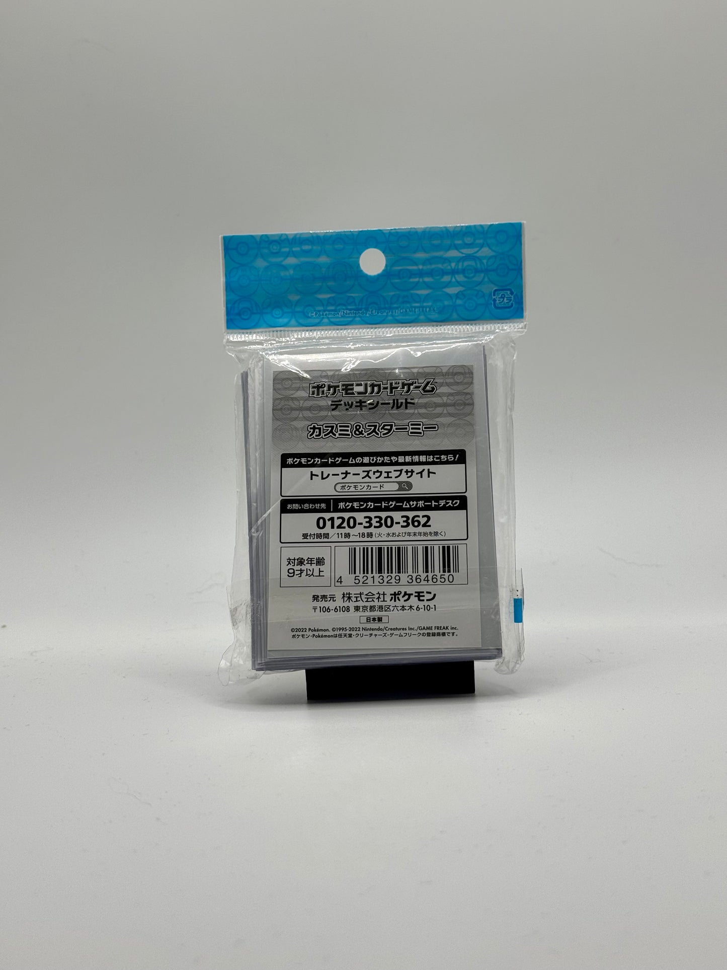 Misty Summer Card Sleeves (Pokémon Center Japan)