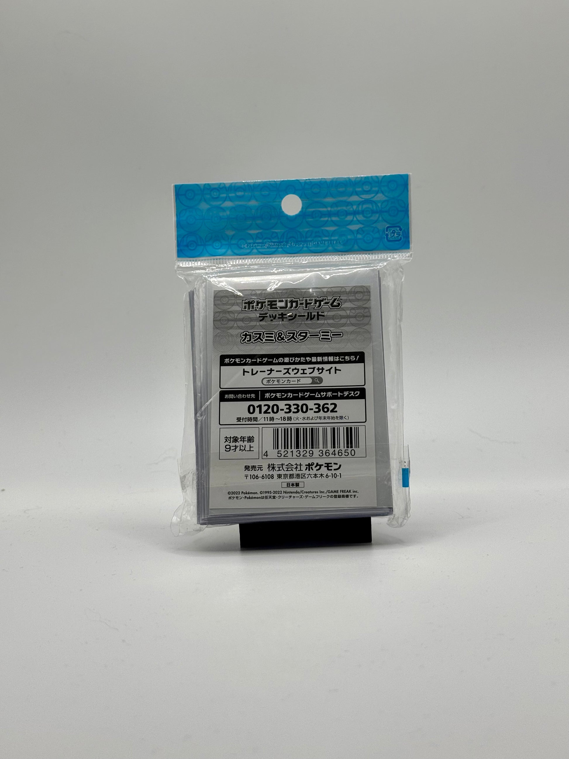 Misty Summer Card Sleeves (Pokémon Center Japan)