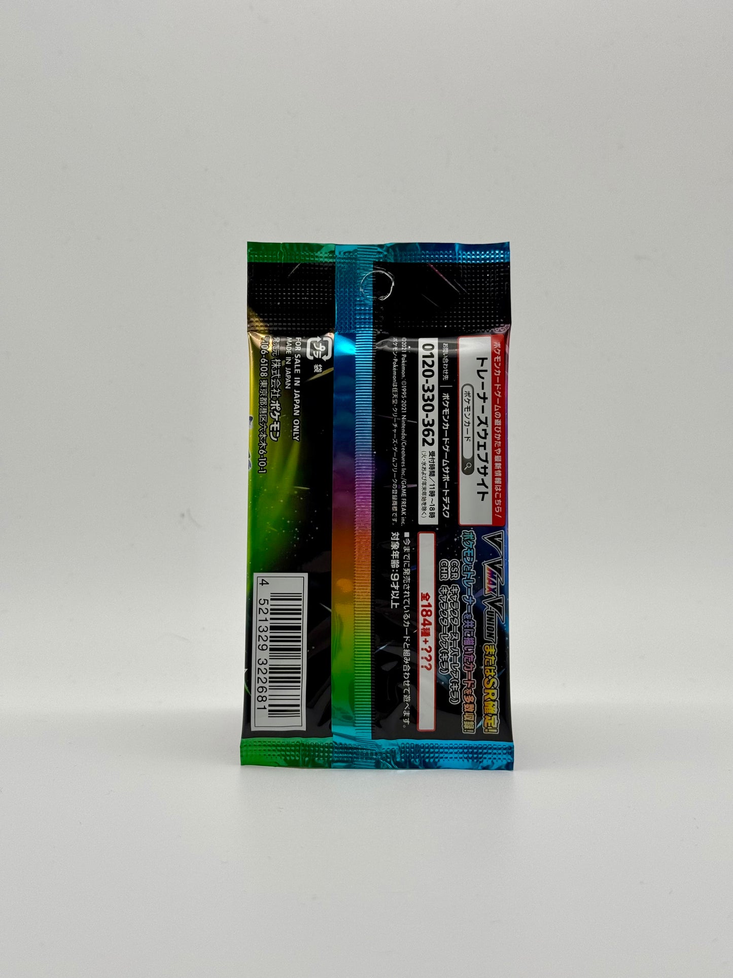 VMAX Climax Booster Pack (Japan Exclusive)