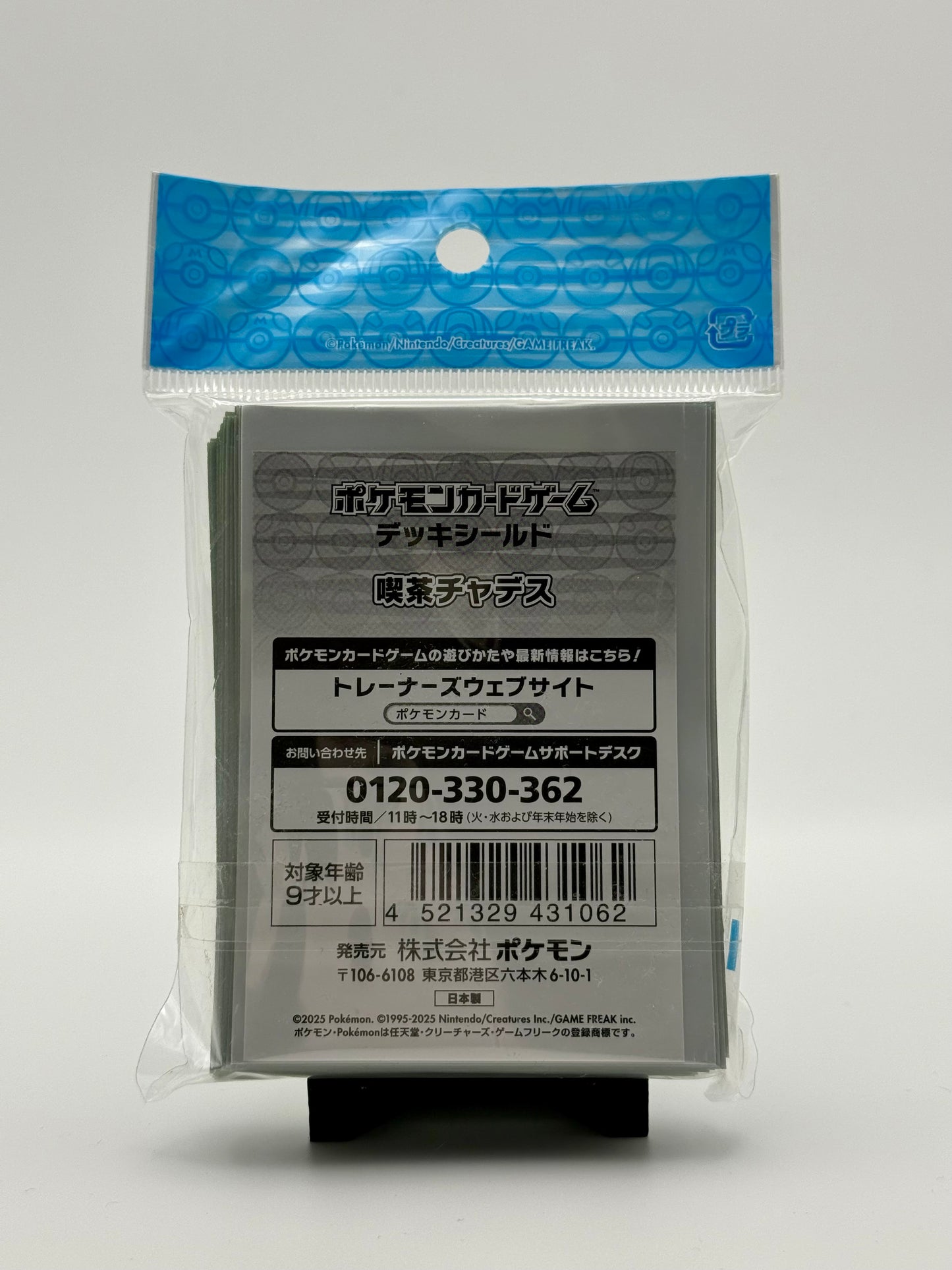 Eevolvd cafe pikachu Pokemon Center Kort sleeve med exklusiv konst med fokus pa konsten sedd fran bak sidan direkt fran Pokemon Center Japan