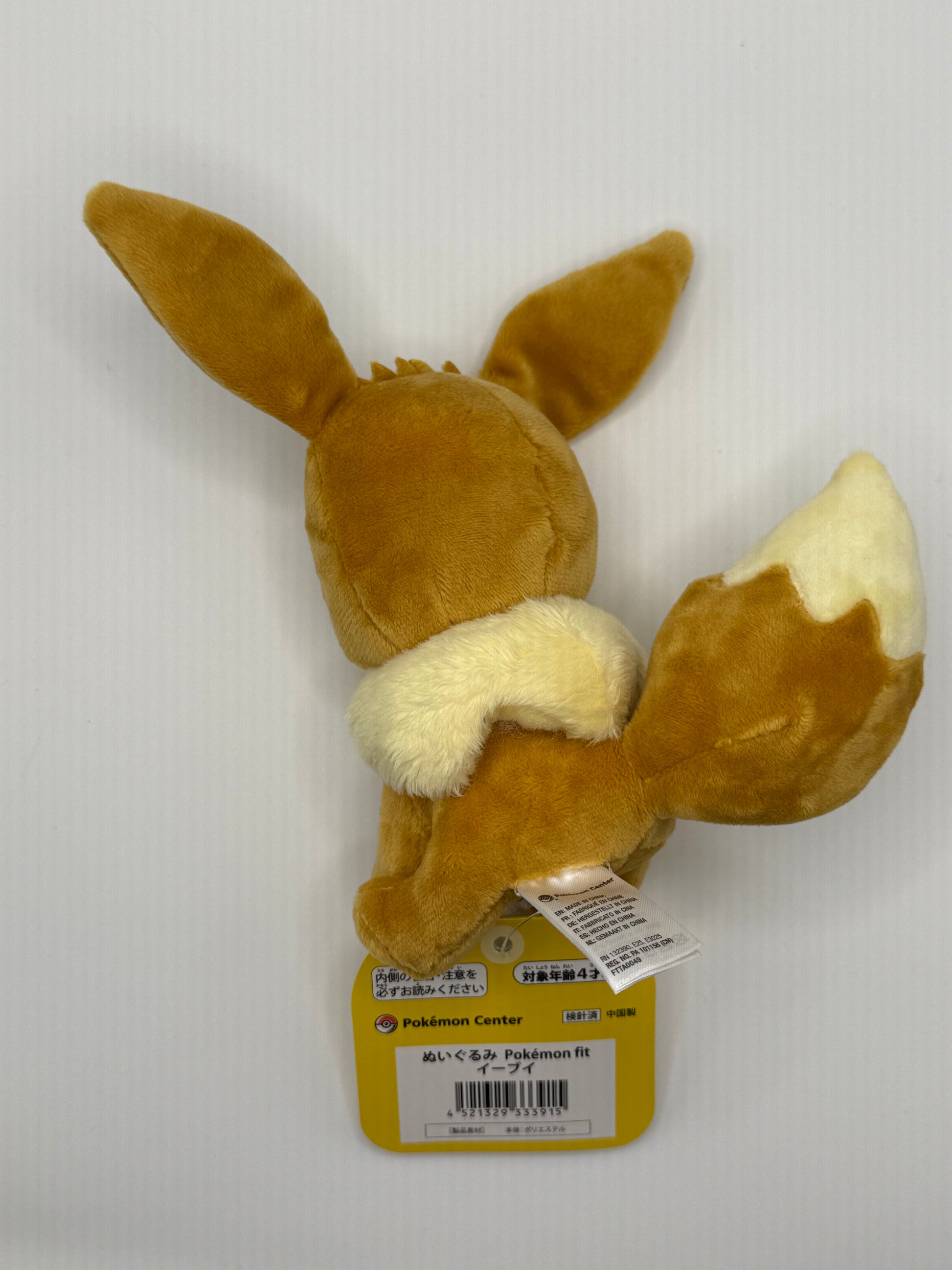 eevolvd Eevee pokemon center plush pokemon fit irl 1 back