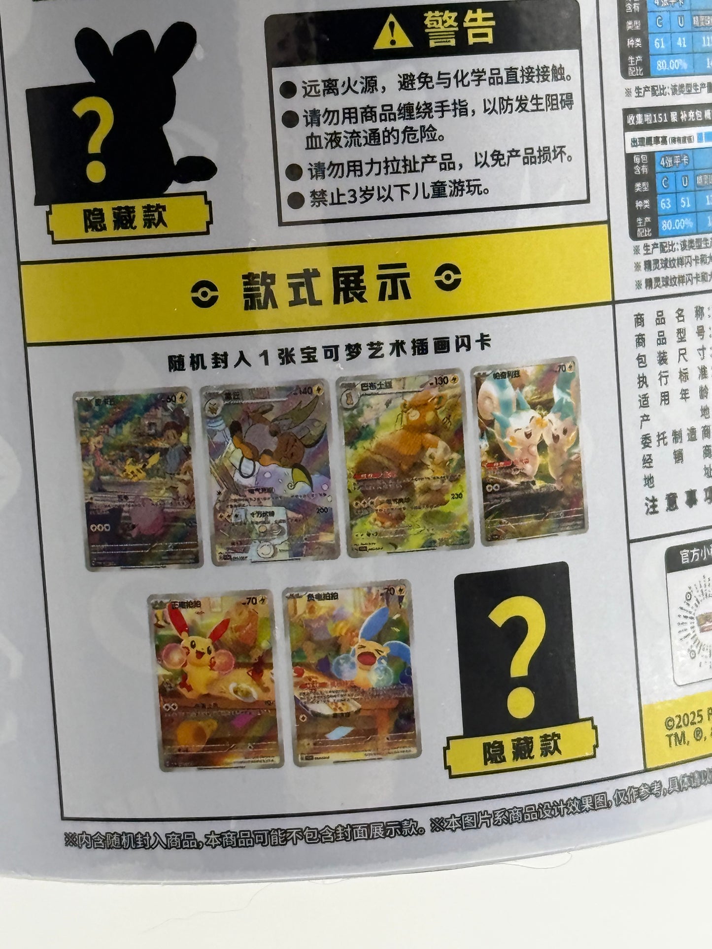 Eevolvd Nuzzle Blind Box med plush full art kort och skydd, sedd med exempel pa innehall i form av kort och full arts direkt fran Pokemon Center Kina