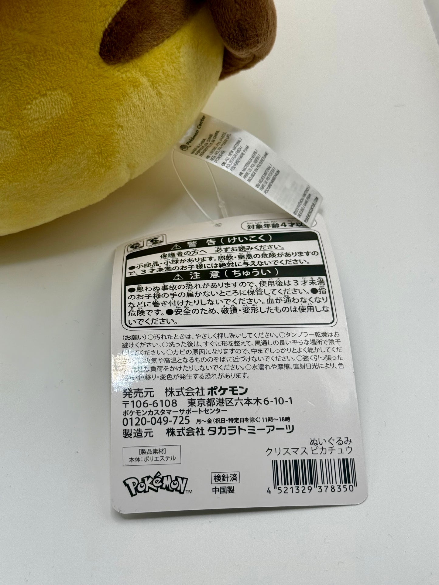 Eevolvd Pikachu Jul Plush med tomte hatt och halsduk sedd med sin tags baksida direkt fran Pokemon Center Japan