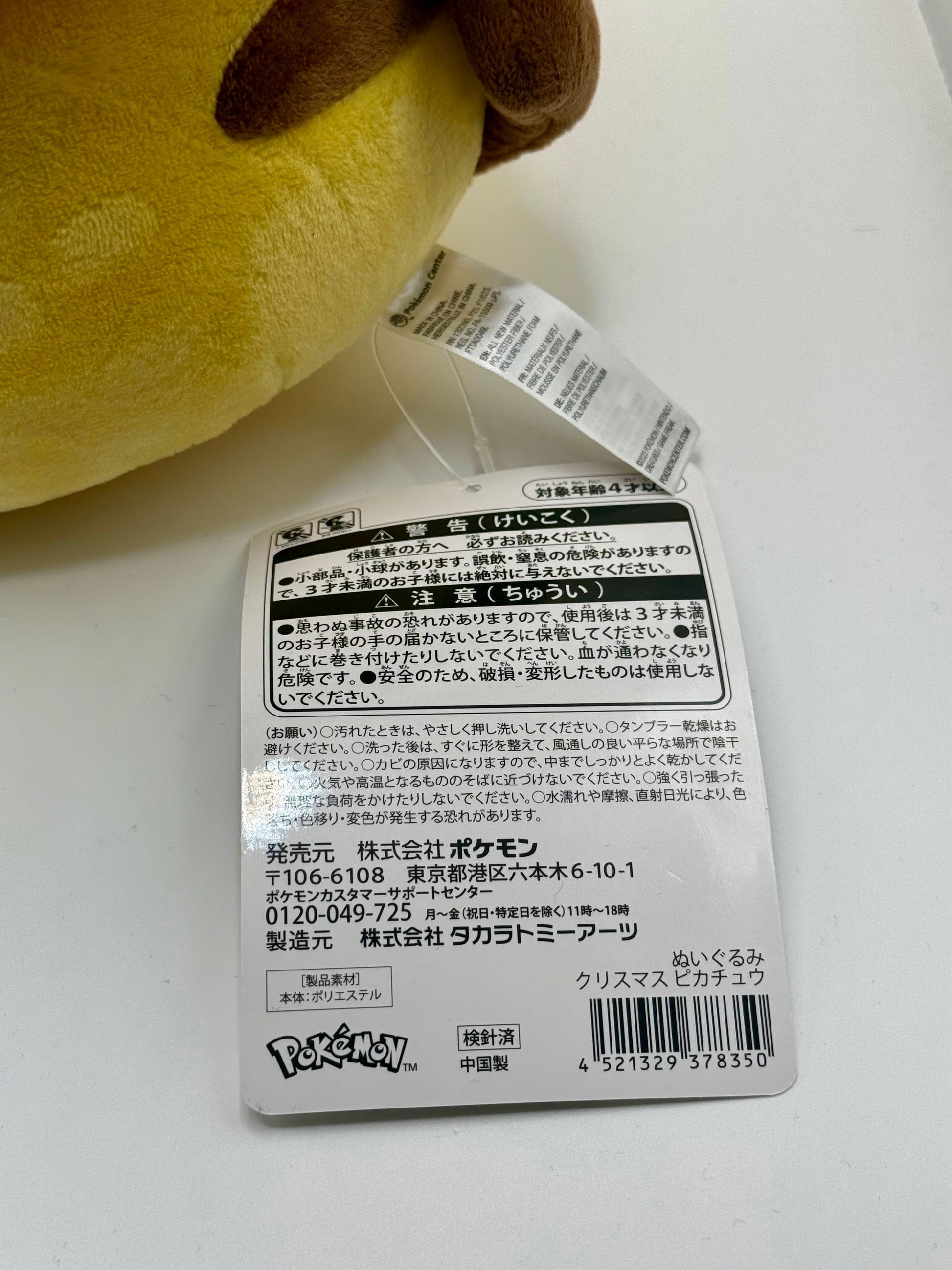 Eevolvd Pikachu Jul Plush med tomte hatt och halsduk sedd med sin tags baksida direkt fran Pokemon Center Japan