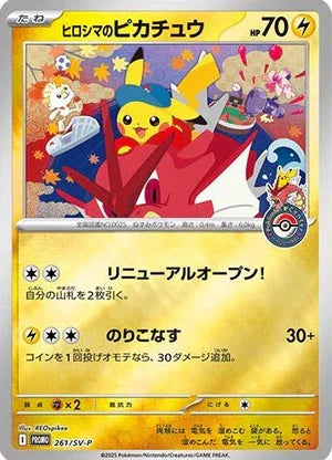 Eevolvd Hiroshima Special Box med Exklusivt kort och sleeves och deck box med exempel på hur pikachu promo kortet ser ut direkt från Pokemon Center Japan