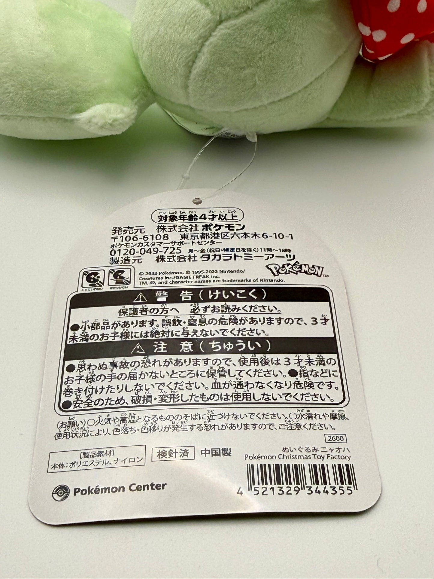Eevolvd Sprigatito Plush med extra liten pokemon i pase sedd med sin tag direkt fran Pokemon Center Japan