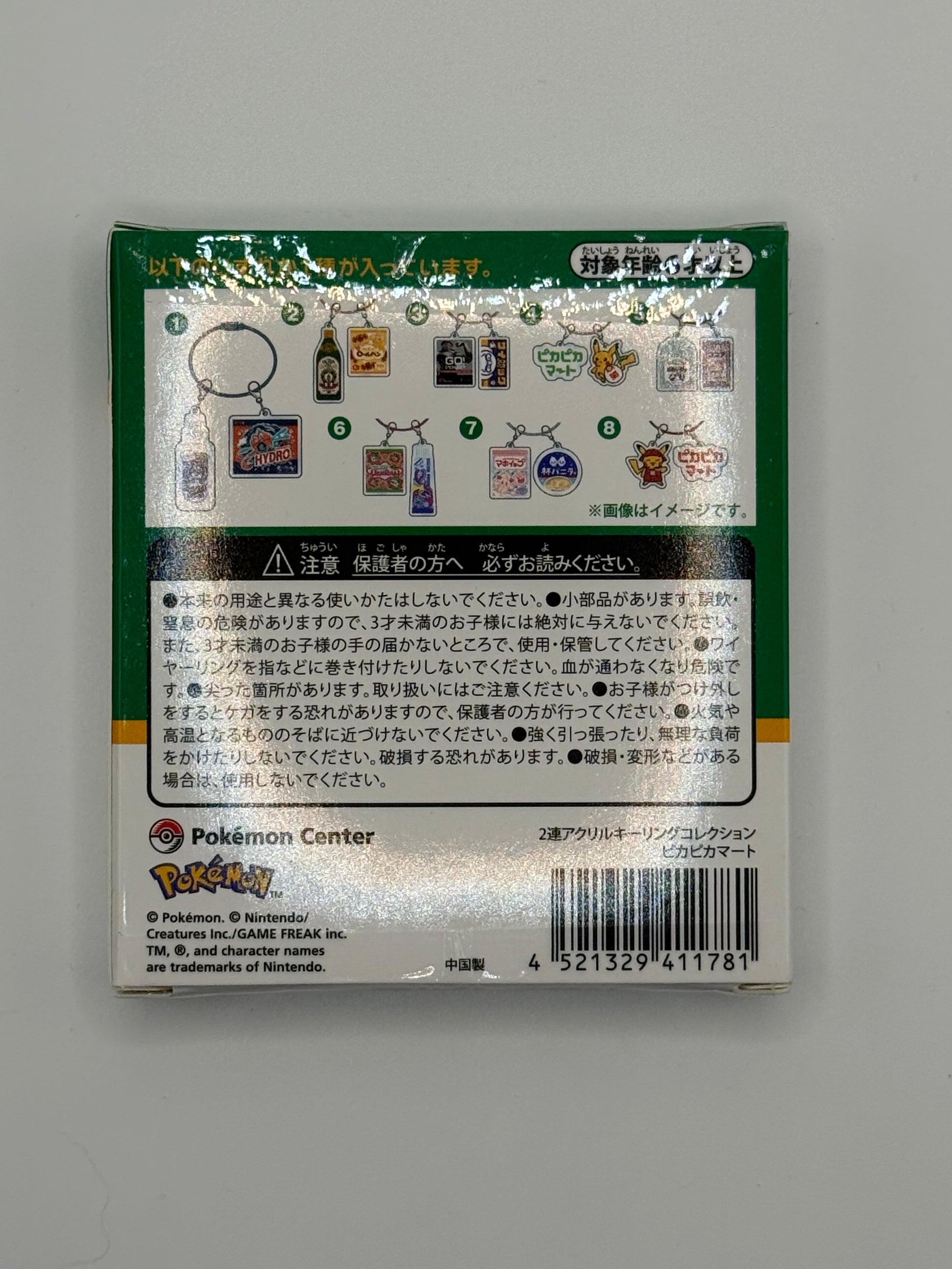 eevolvd pika pika market pokemon center japan keychain 2 backside