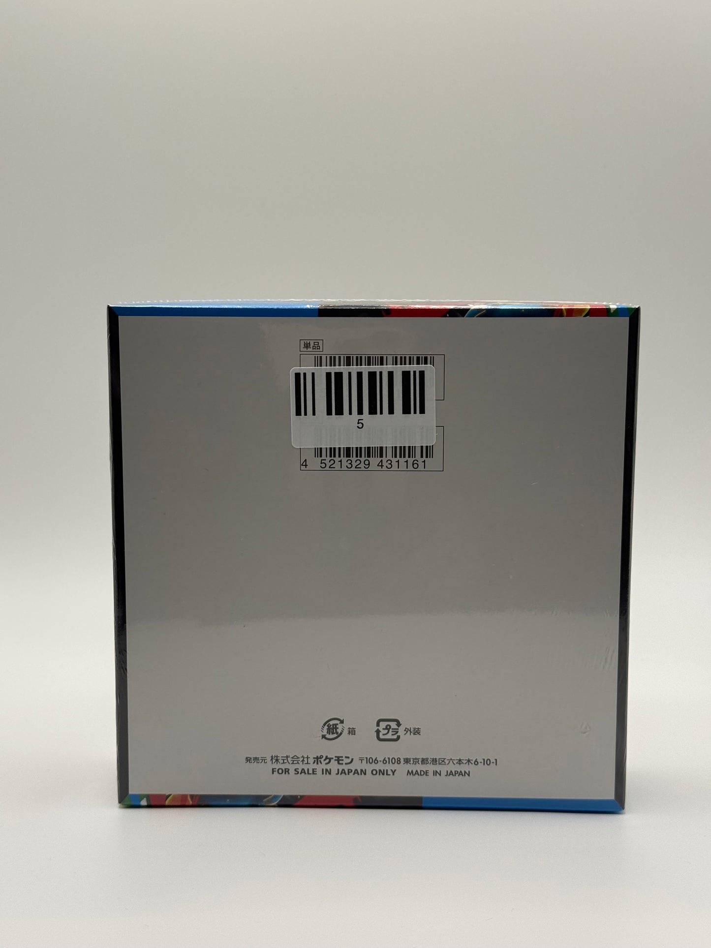 eevolvd pokemon mega brave booster box med box art sedd fran bak sidan direkt fran pokemon center Japan