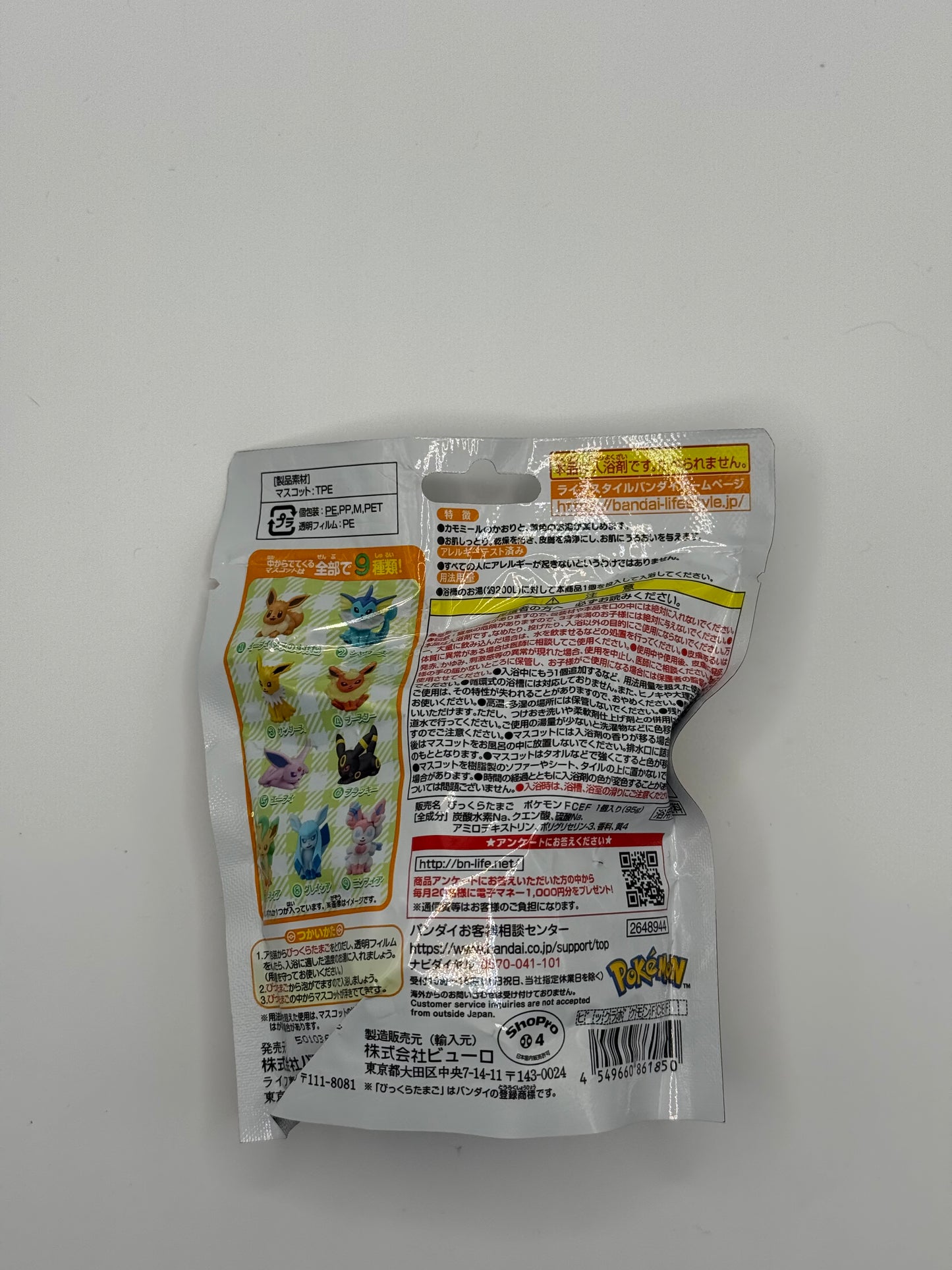 eevolvd pokemon center japan eevee bath bomb with the bags back in focus