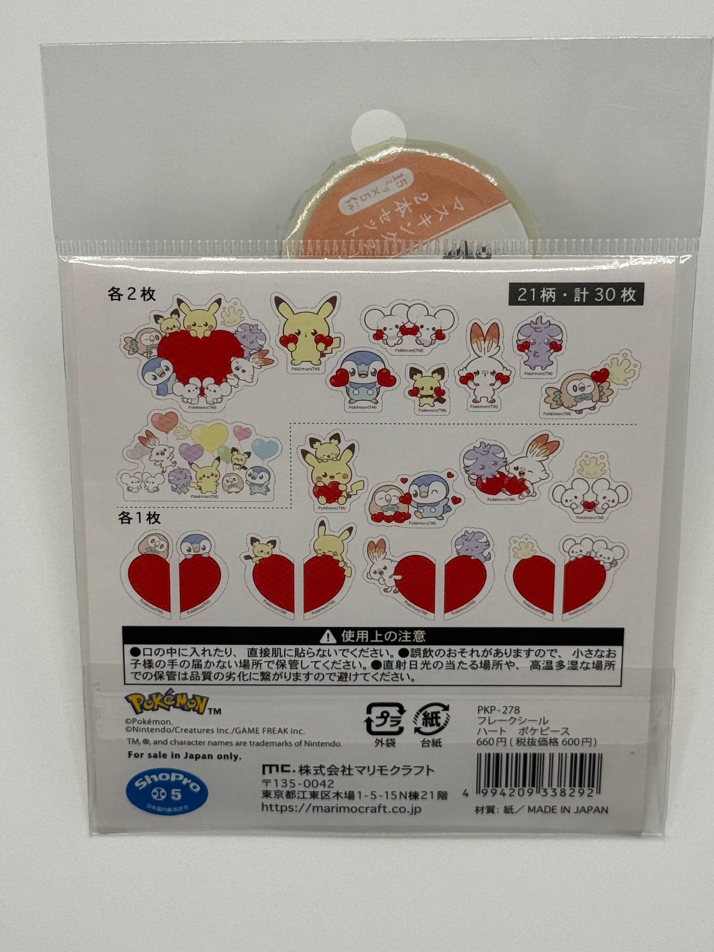 eevolvd pokemon center japan peaceful pokemon stickers backside