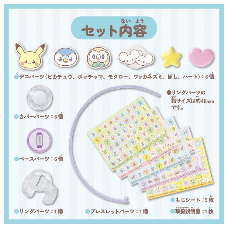 eevolvd pokemon center japan poke peace jewellery set 