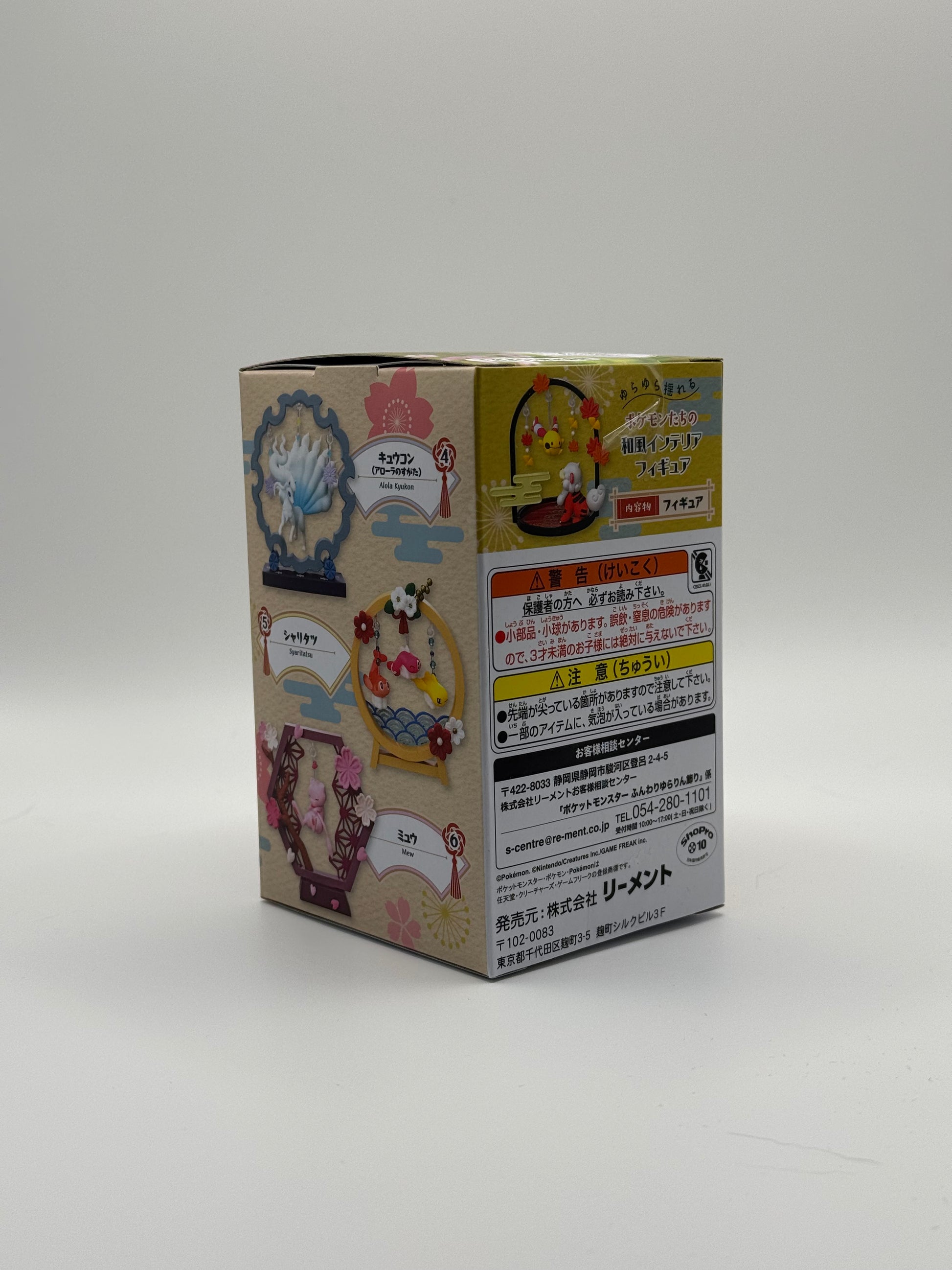 eevolvd rement swing set Pokemon limited edition med exempel på hur boxens baksida ser ut direkt fran japan