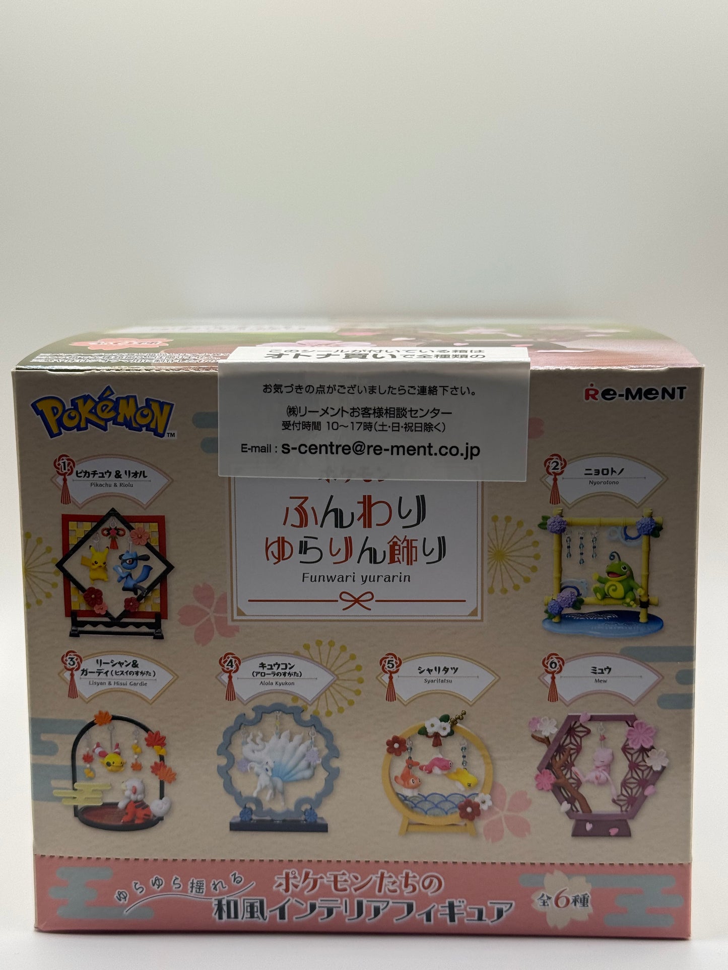 eevolvd rement swing set Pokemon limited edition med exempel på hur booster boxens framsida ser ut direkt fran japan