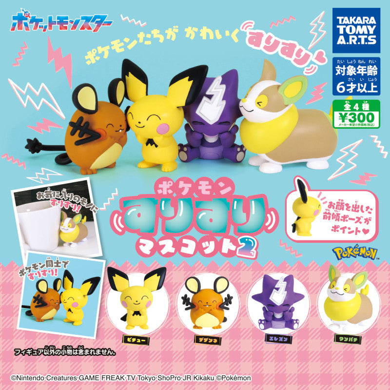 eevolvd suri suri capsule toy pokemon center japan importerad direkt till sverige bilden visar exempel pa hits